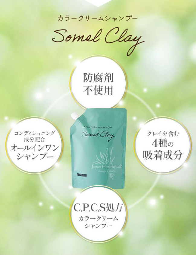 白髪染め.頭皮の保護.髪の保護.トリートメントの4役をこなす!